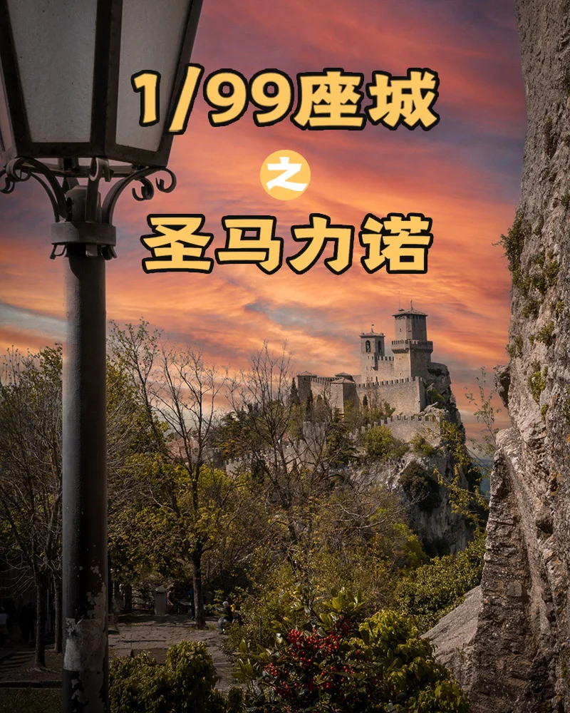 圣马力诺队员备战计划，对阵保加利亚的简单介绍