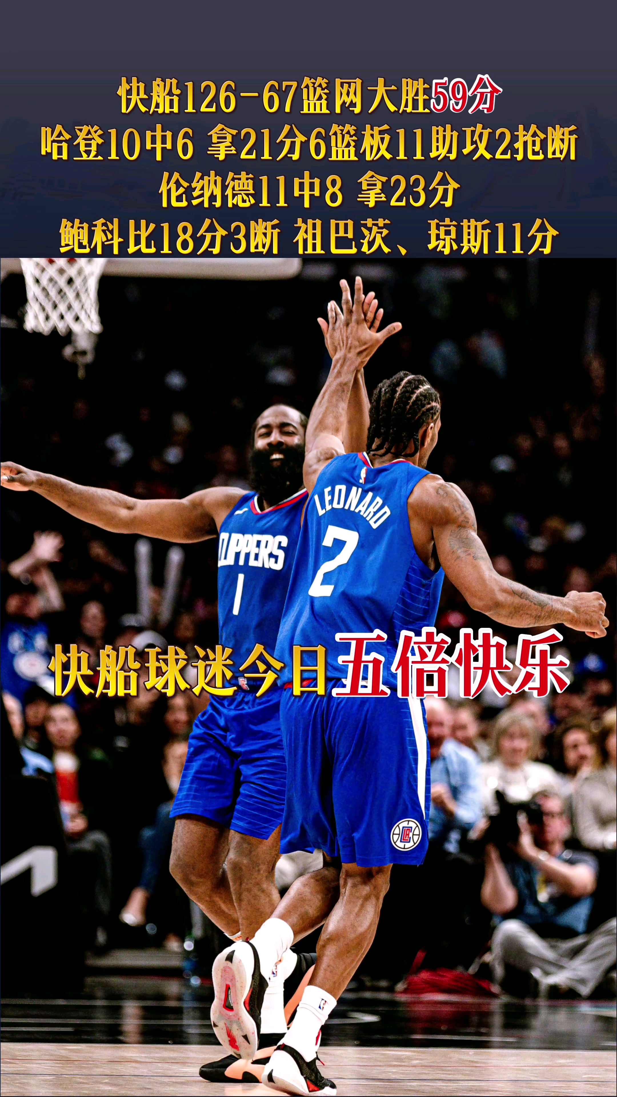 篮网实现连胜，连续获胜势头正旺的简单介绍